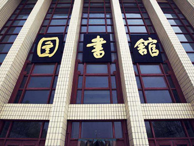 咸寧學院圖書館 建筑中混凝土外加劑的供應及屋面防水